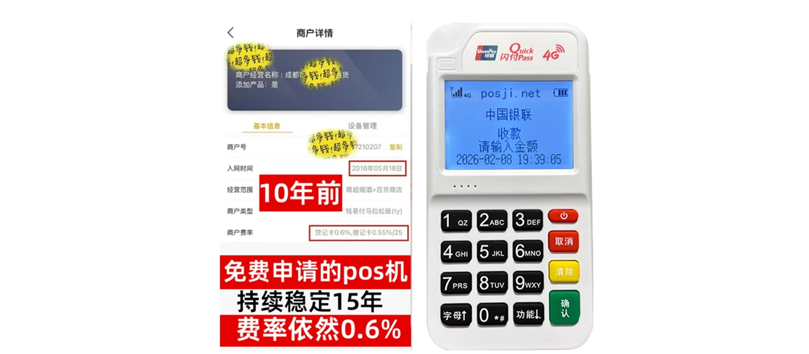 青田个人POS机办理免费领取攻略，费率低到让你惊喜，秒到账提现无忧